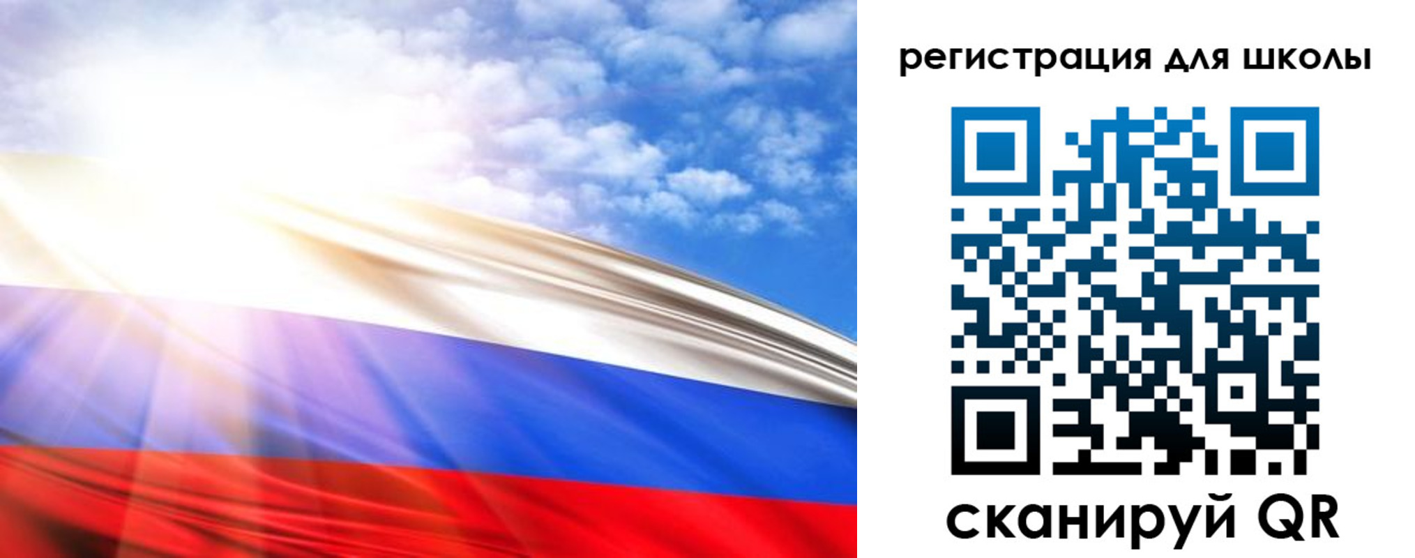 регистрация для школы в Трубчевске