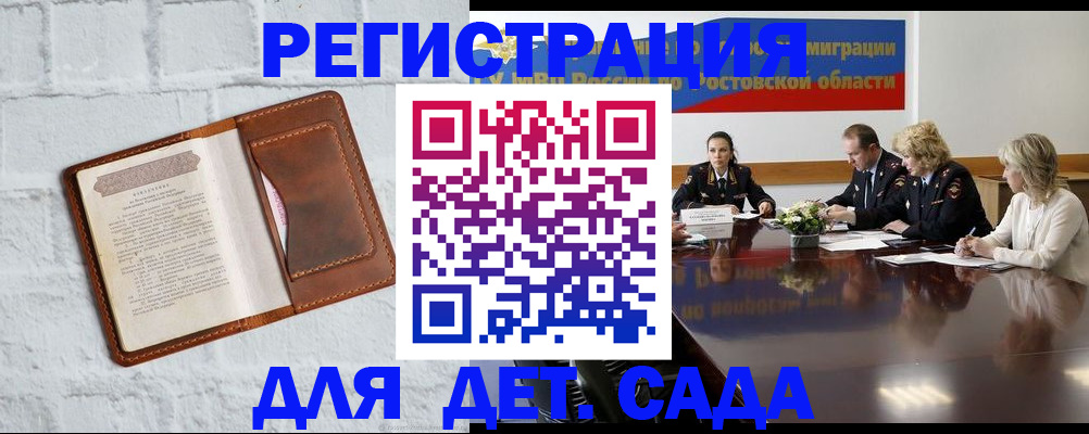 временная регистрация в Трубчевске