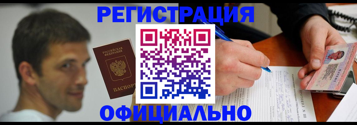 временная регистрация в Трубчевске