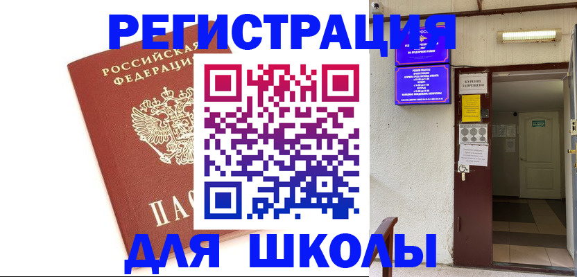 временная регистрация надежно в Трубчевске