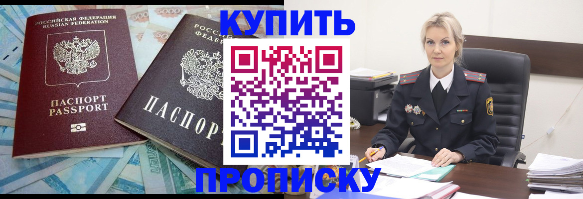 прописка паспорт в Трубчевске